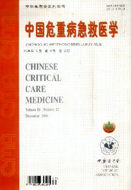中华危重病急救医学封面